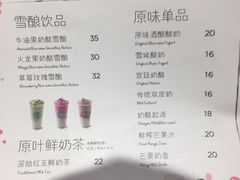 菜单-宝珠奶酪(长宁金虹桥店)