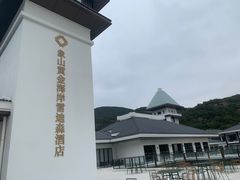 -象山黄金海岸雷迪森酒店
