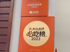 -红厨巷·淮扬菜(熙南里店)