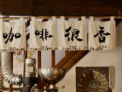 -新月集庭院咖啡馆(老邮局店)