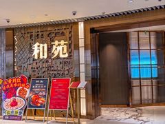 -和苑酒家·一线江景(星寰店)