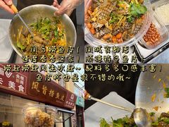 -凤城·食都