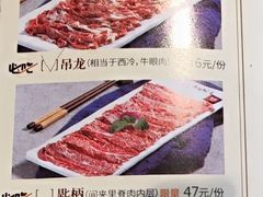 -牛村来人潮汕牛肉火锅(西单店)