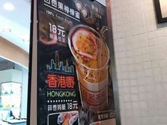 -孖记茶档·热腾茶餐(江南西plus店)