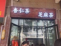 -谢怀亮芝麻茶