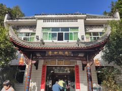 -途中饭店(开化店)