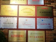 -袁记串串香(北国店)