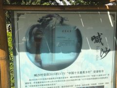 -边寨喊沙