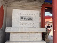 -阎锡山故居