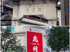 -福建博物院
