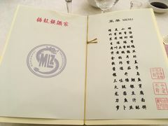 -梅龙镇酒家(南京西路总店)