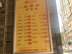 -盘飧市(春熙路店)