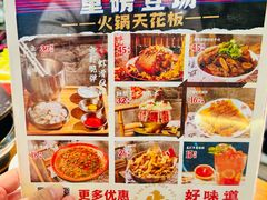 -牛市坎火锅(建设路店)