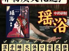 -仪雅阁·泡浴SPA养生馆