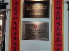 -清和元(铜锣湾店)