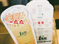 -1点点(798艺术区店)