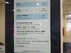 -龙阳路磁悬浮列车总站-停车场