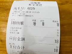 -夏家合汁(天润花园小区店)