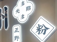 -小螺大作·螺蛳粉火锅(林和西店)