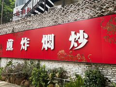 门面-龙桥私厨·姜花菊花过桥鱼·顺德菜(容桂店)