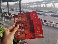 -锐擎卡丁车主题乐园(郊野公园店)