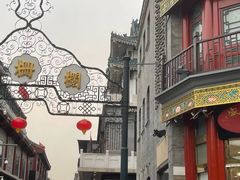 -北京前门大栅栏