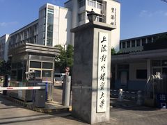 -上海对外经贸大学(古北校区)