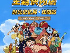 -大悦城(沈阳中街店)