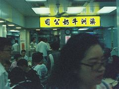 -澳洲牛奶公司(佐敦店)