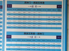 -运河游船(武林门码头)