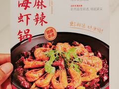 -天府国麻辣香锅(李沧万达店)