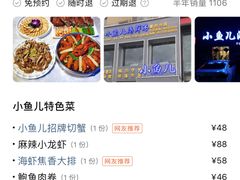 -小鱼儿海鲜港(新村十区店)