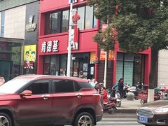 -肯德基(孝昌洪花大道店)