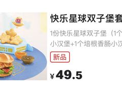 -麦当劳(杭州西湖银泰百货店)