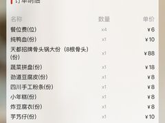 -天都火锅酒楼(虹梅南路店)