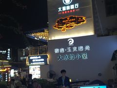 门面-大厨的餐厅(曾厝垵总店)