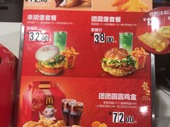 菜单-麦当劳(厦门思明路店)