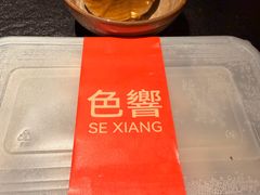 -色響火锅(恒隆广场店)