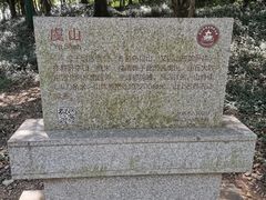-虞山风景区