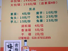 -冯记香辣兔火锅(茶店子总店)
