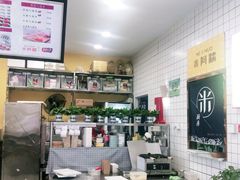 -米阿糯糕团•酒酿•甜品(莫愁店)