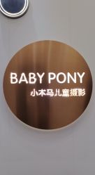 点击看大图 -小木马儿童摄影