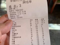 -荣德灶台鱼(圣泉寺店)