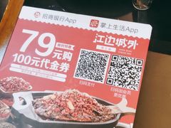 -江边城外烤全鱼(龙德广场店)