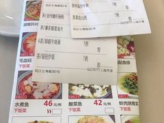 账单-新南华大酒店(长寿店)