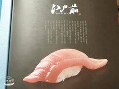 -江户前寿司(好运街店)
