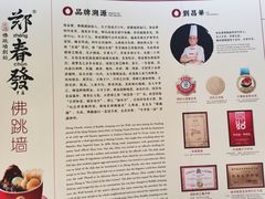 -郑春發佛跳墙(三迪中心店)