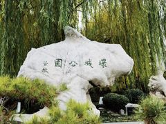 -环城公园