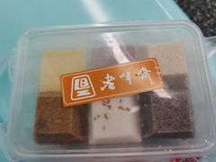 -老半斋(福州路店)