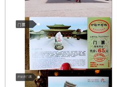 -开封府
